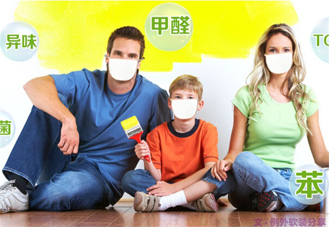 新房子裝修甲醛從哪里來(lái)？-別墅設(shè)計(jì),軟裝設(shè)計(jì),室內(nèi)設(shè)計(jì),豪宅設(shè)計(jì),深圳例外軟裝設(shè)計(jì)公司