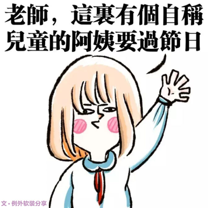 即使長大了，我也想繼續(xù)賣賣萌