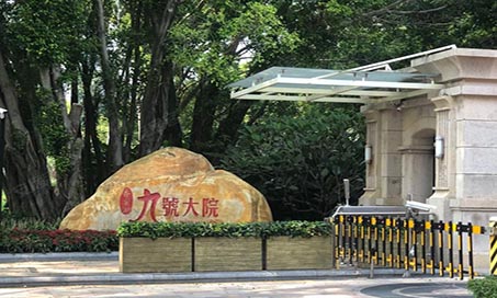 【新簽約】深圳九號(hào)大院室內(nèi)設(shè)計(jì)！